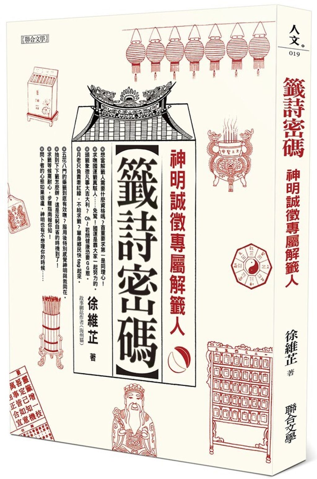 official_book_cover_02115