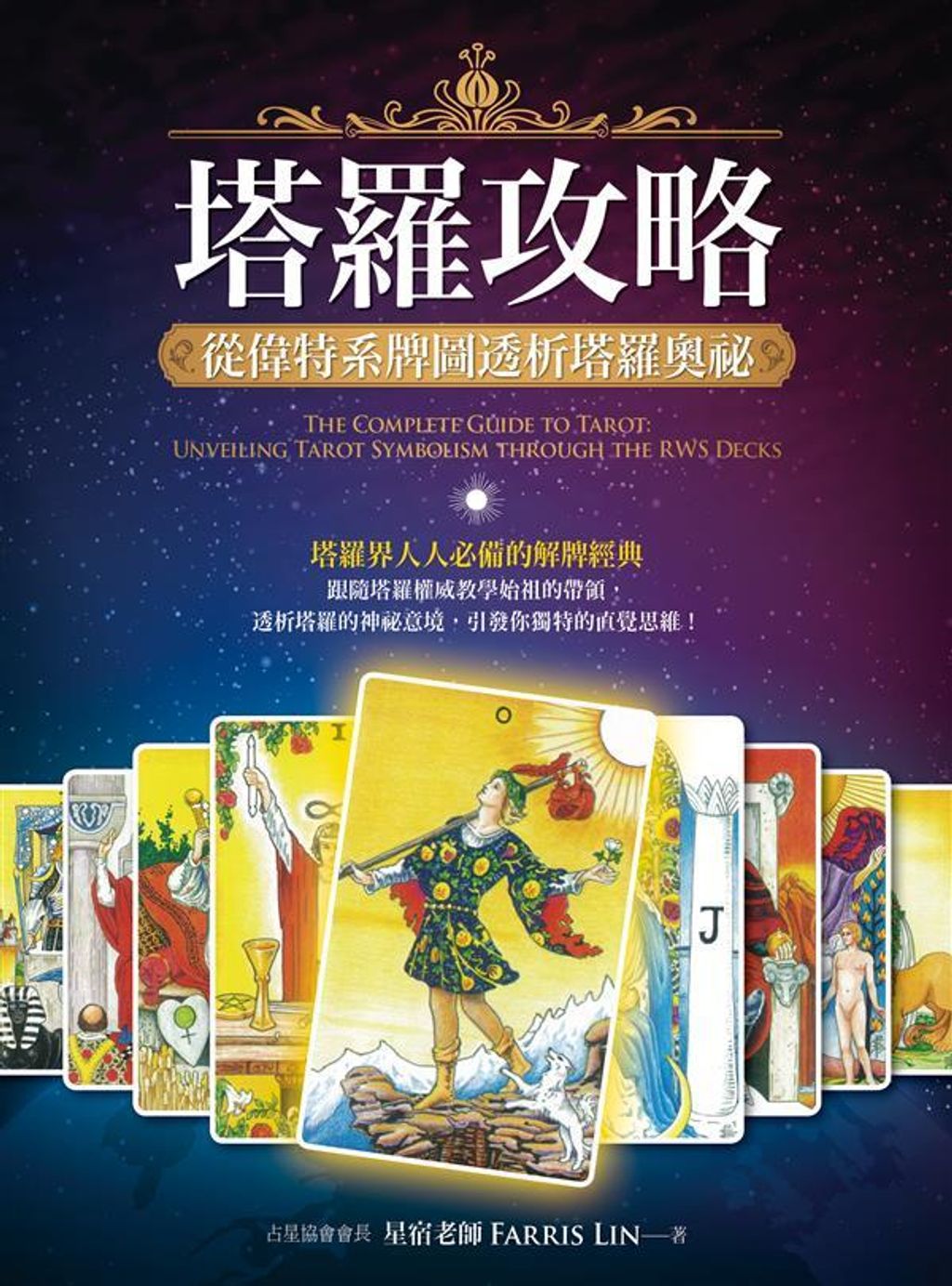 official_book_cover_02210