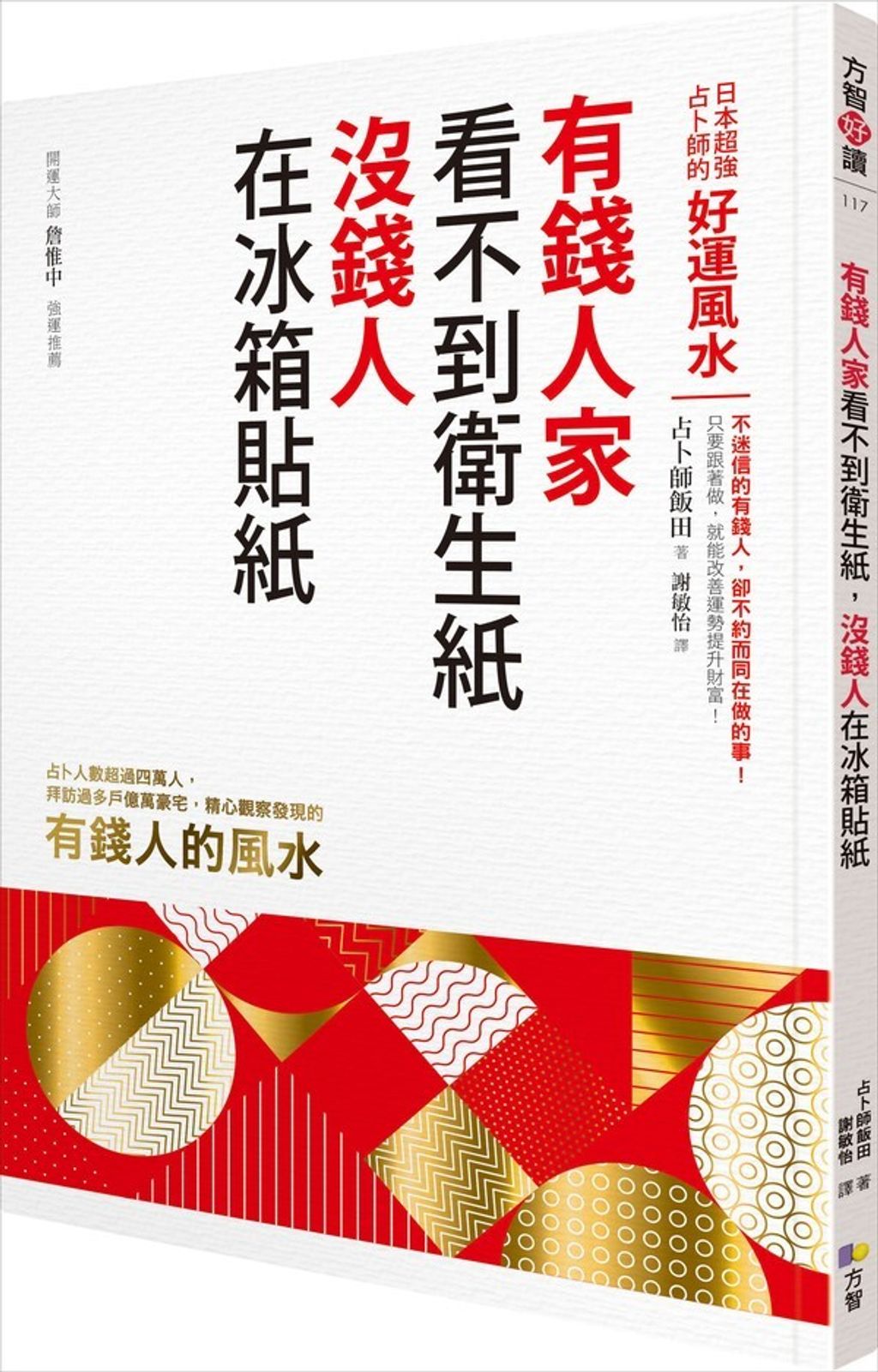 official_book_cover_02234