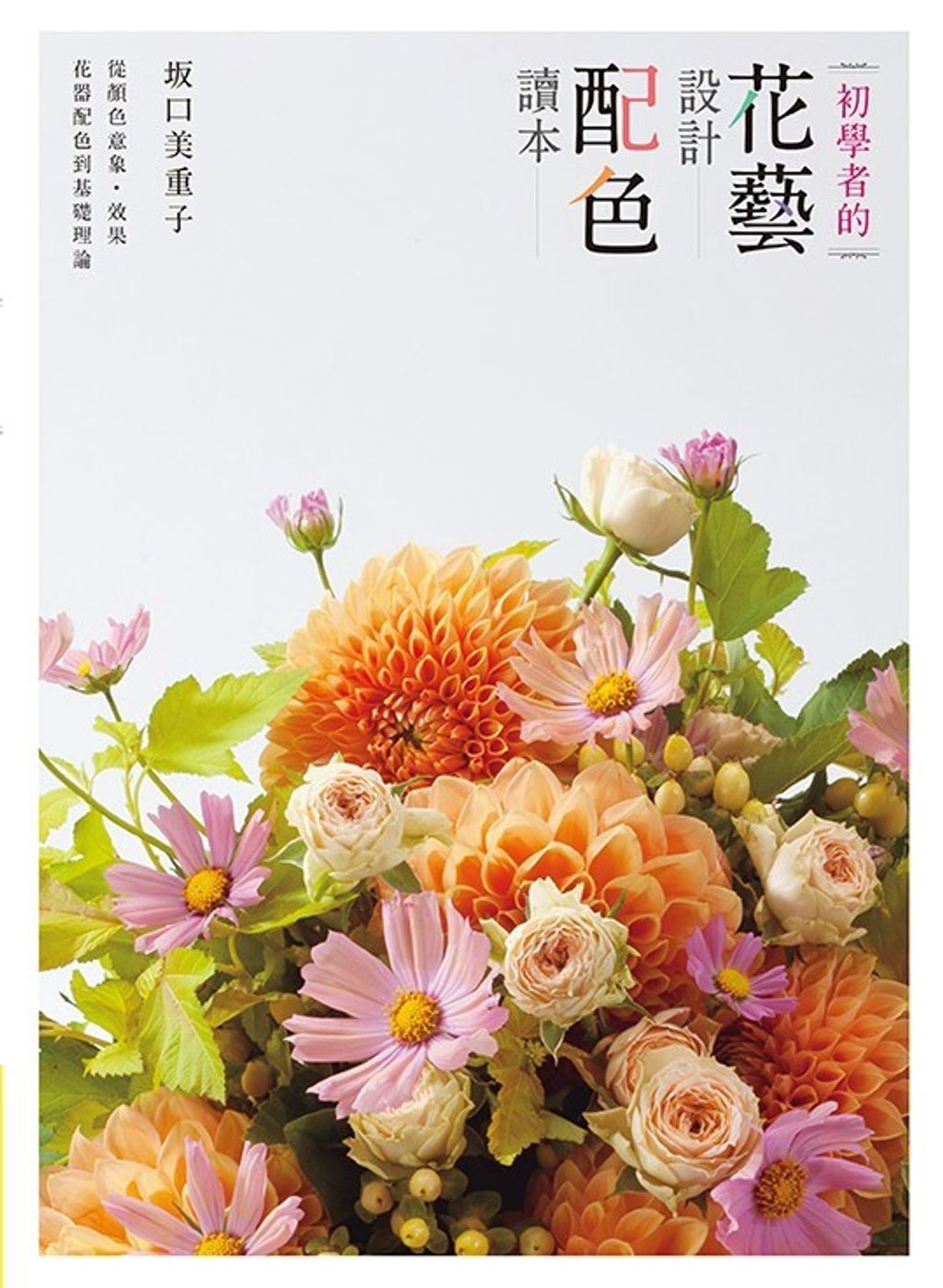 official_book_cover_02277