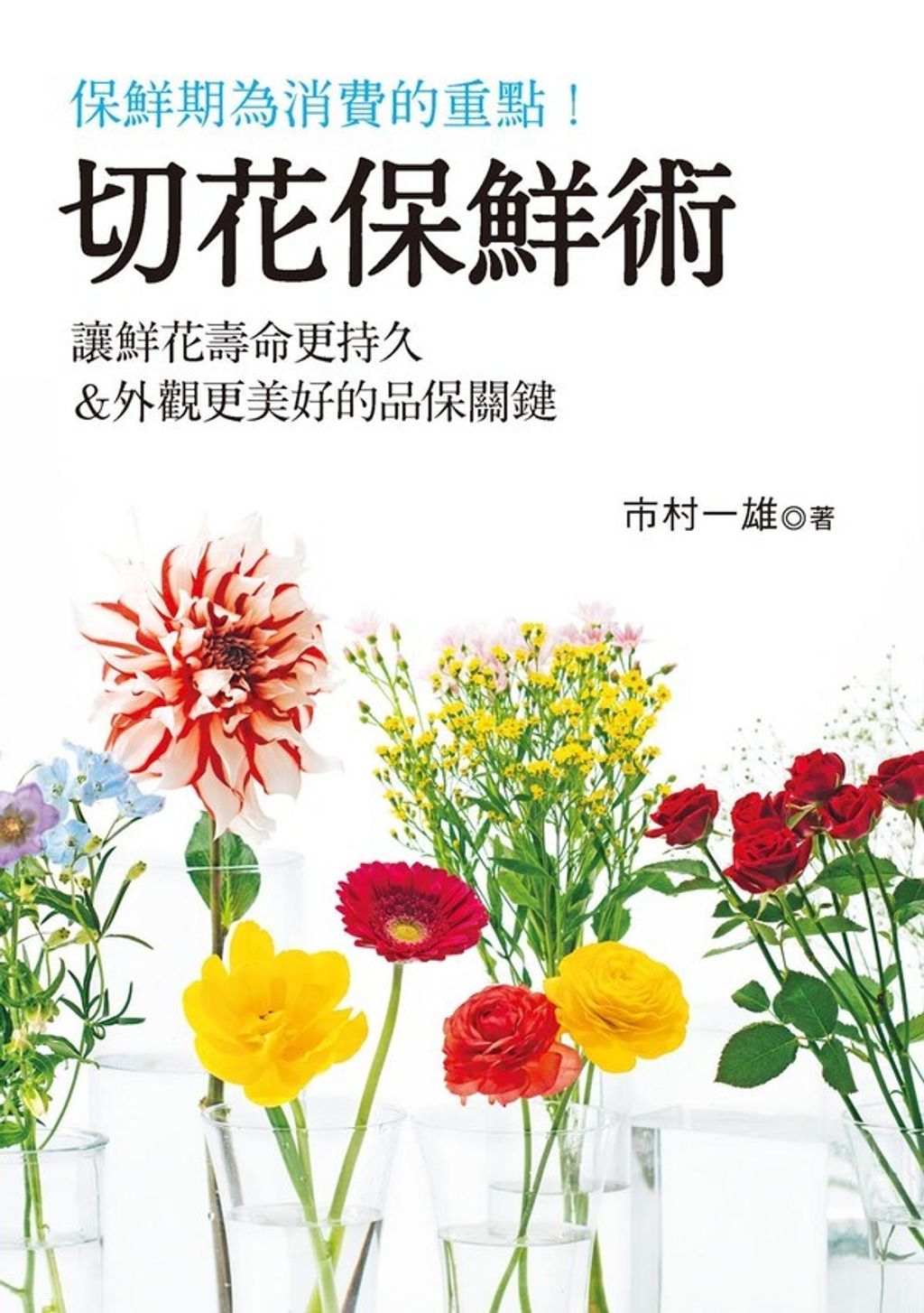official_book_cover_02319