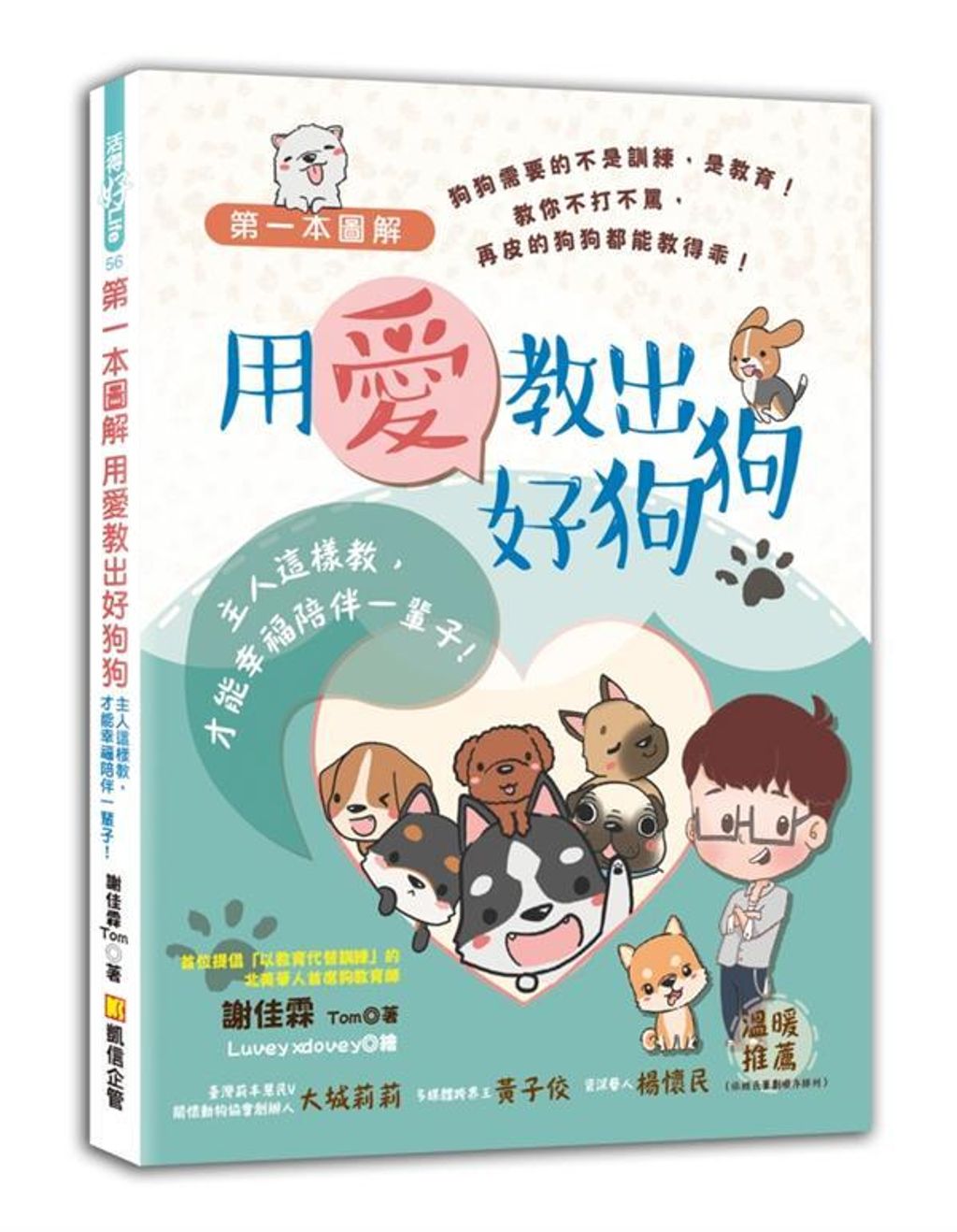 official_book_cover_02335