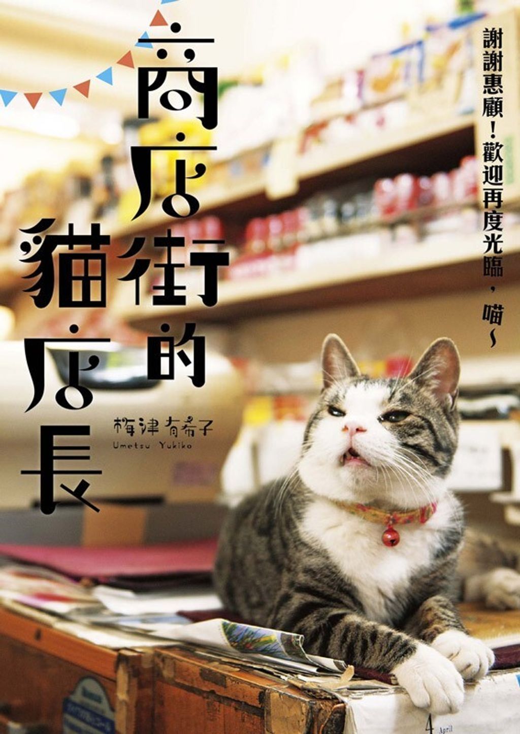 official_book_cover_02509