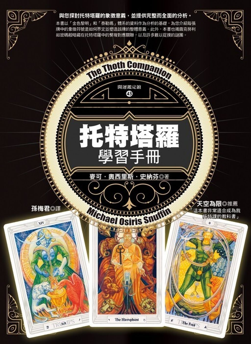 official_book_cover_02549