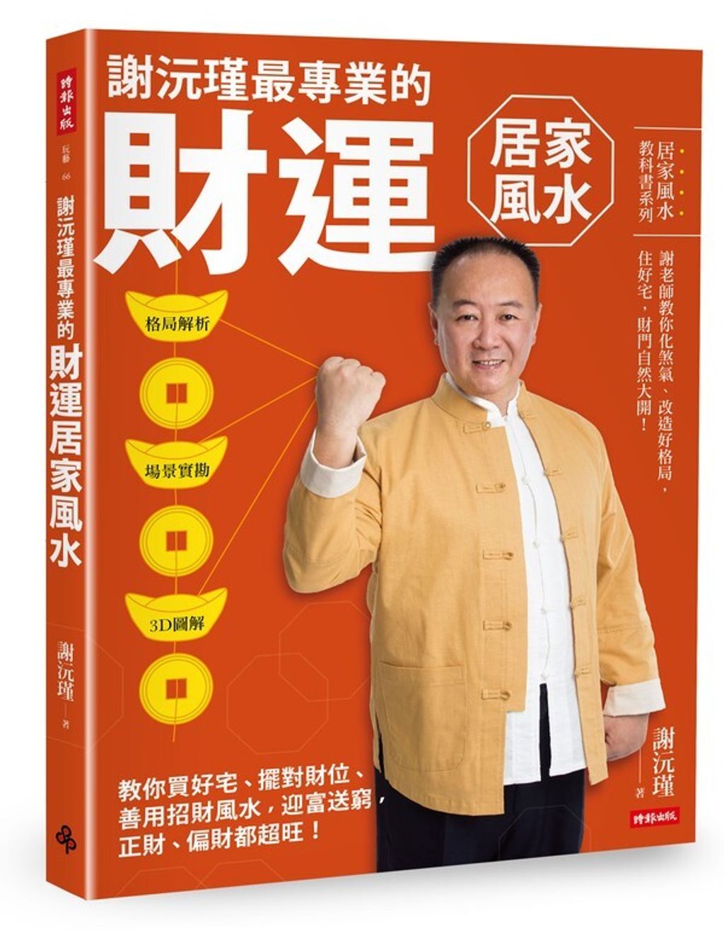 official_book_cover_02565