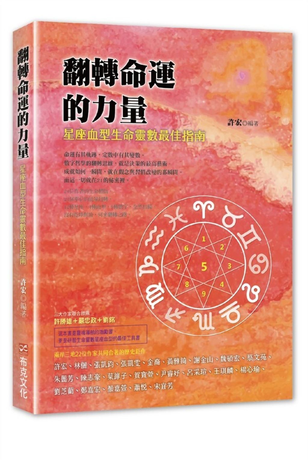official_book_cover_02585