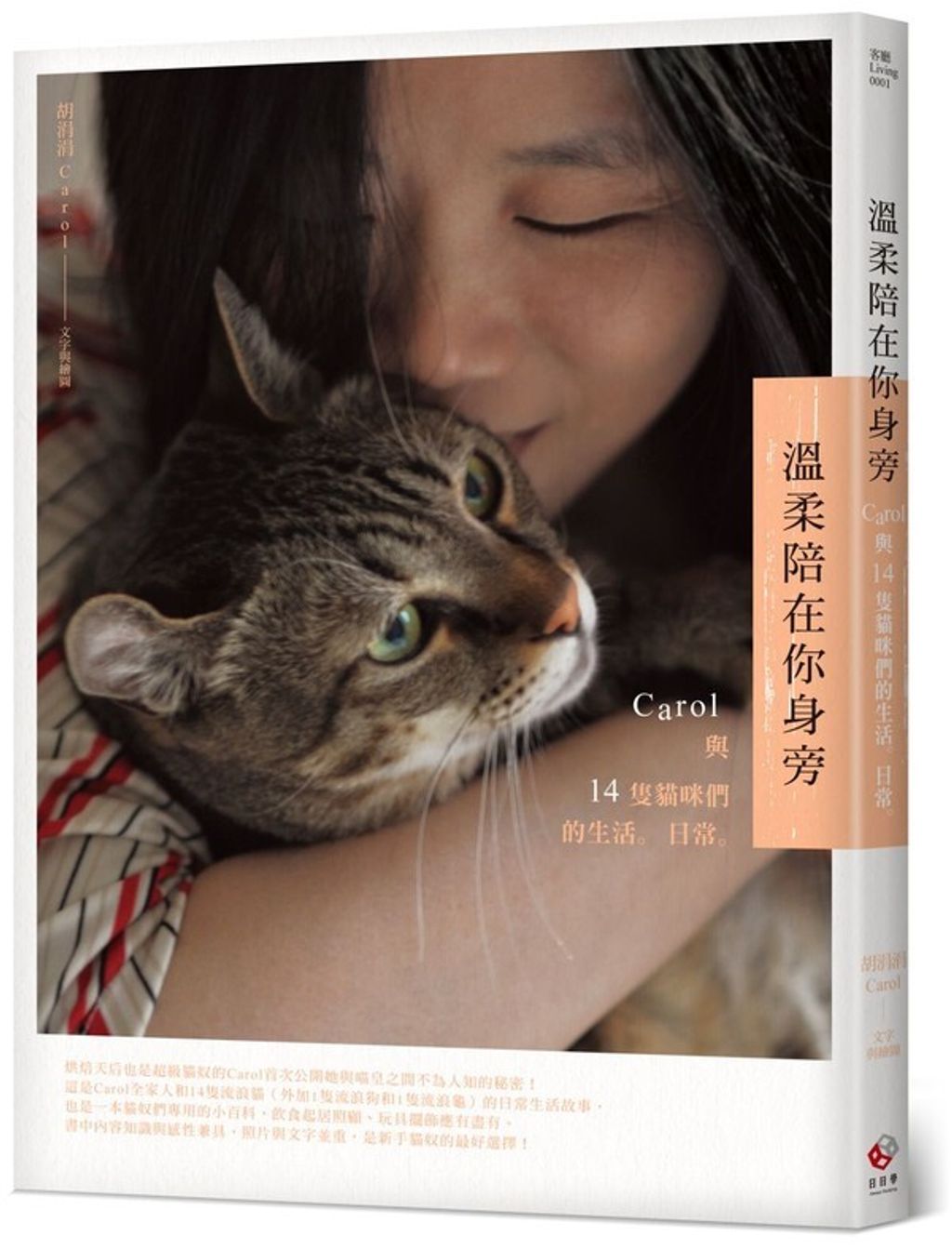 official_book_cover_02682