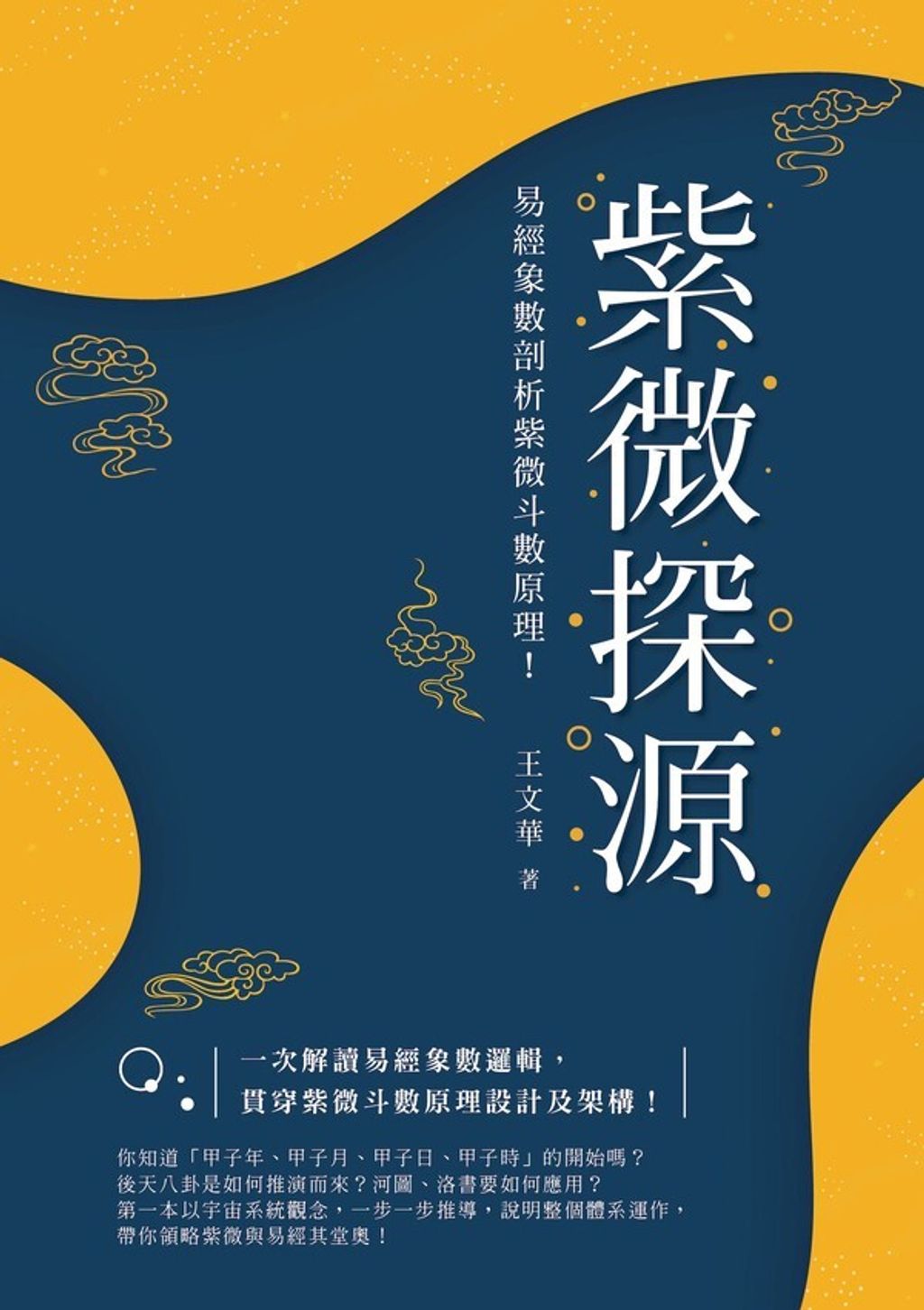 official_book_cover_02685
