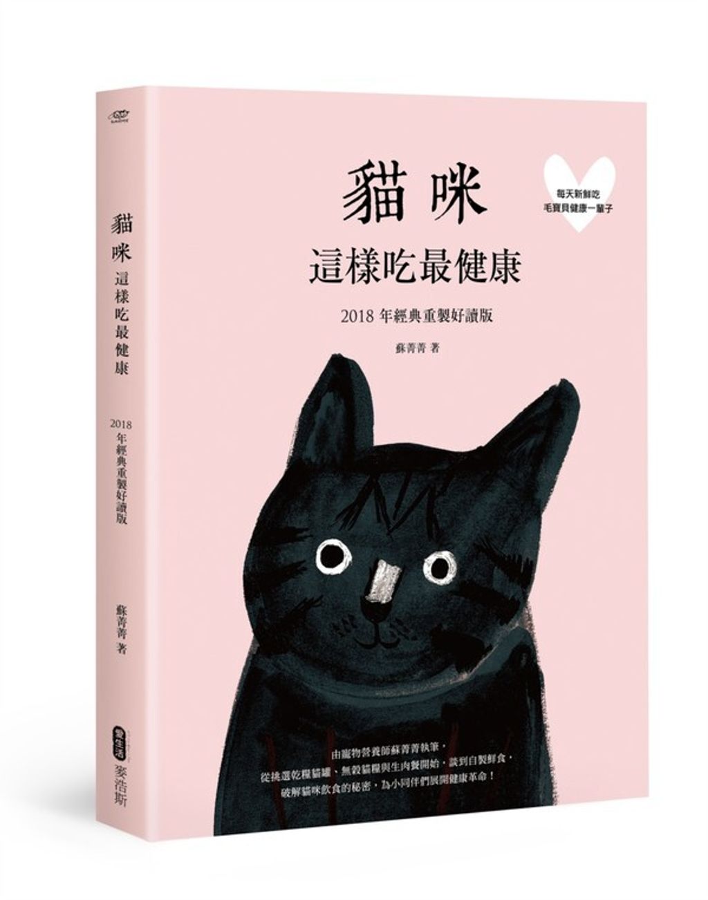 official_book_cover_02689