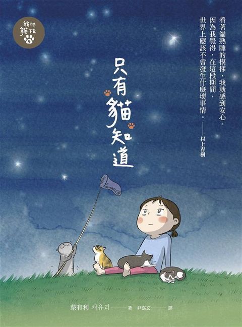official_book_cover_02702