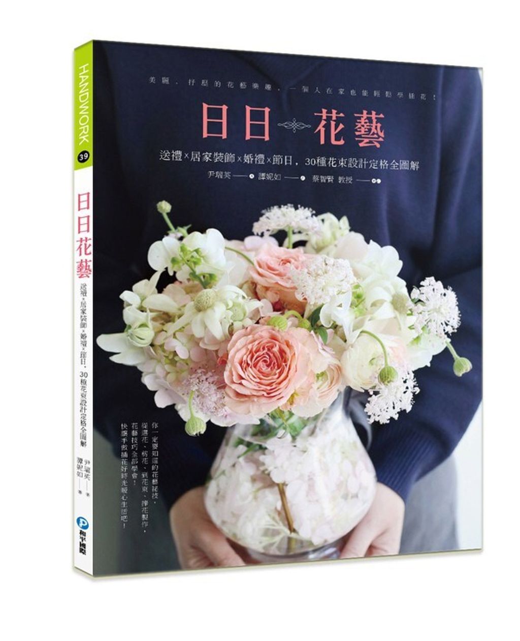 official_book_cover_02776