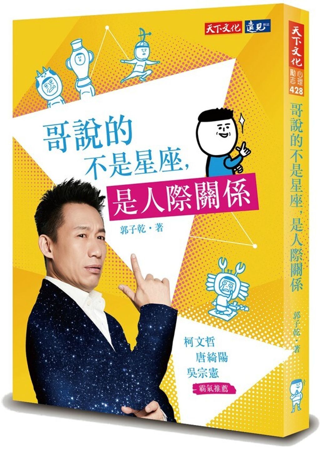 official_book_cover_02827