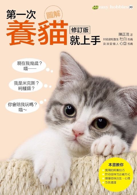 official_book_cover_02886