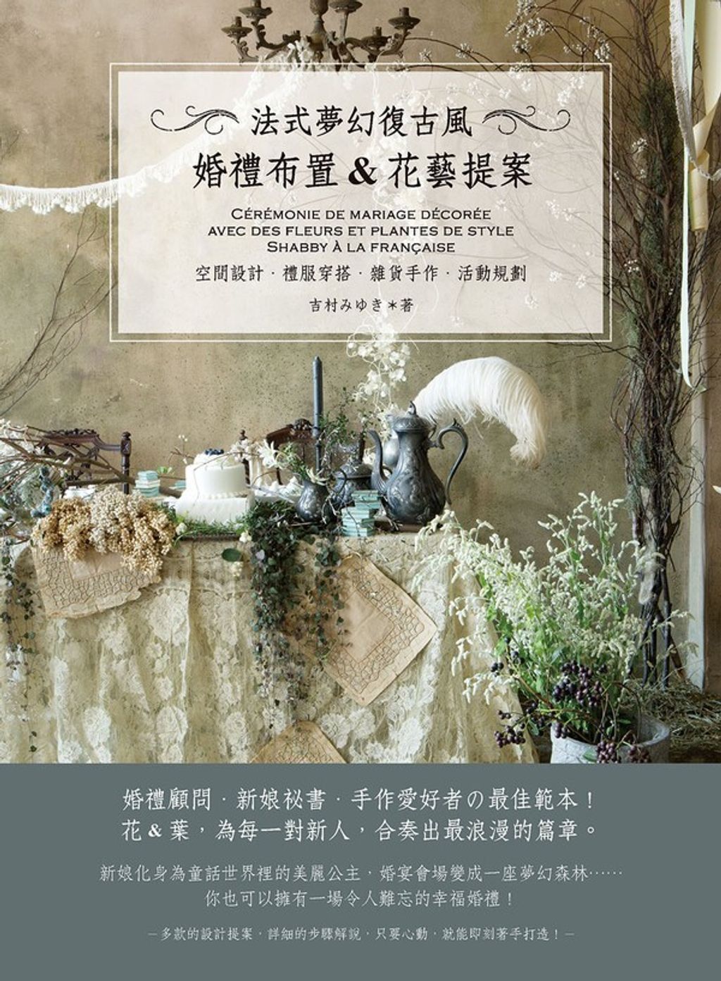 official_book_cover_02914