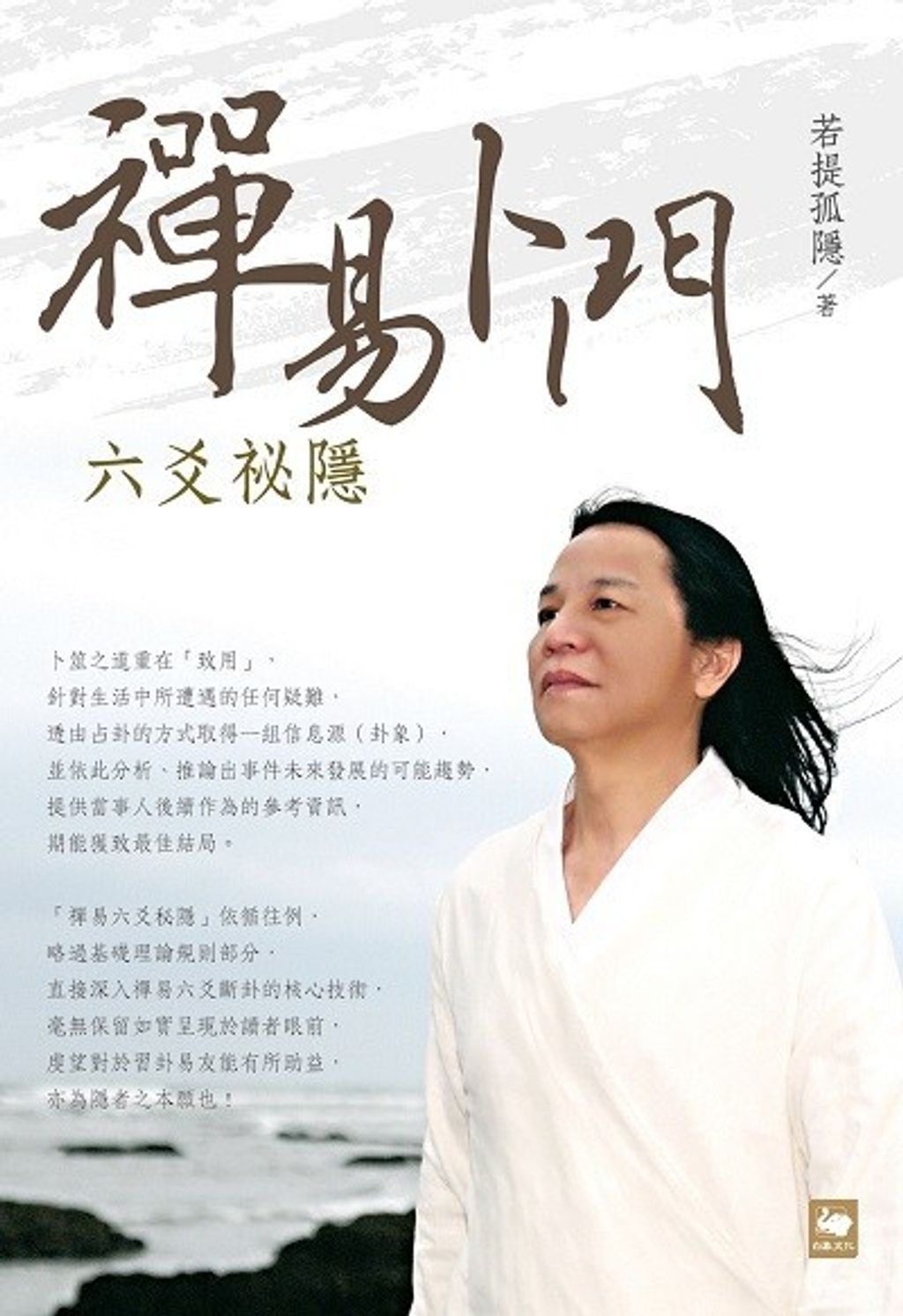 official_book_cover_02930