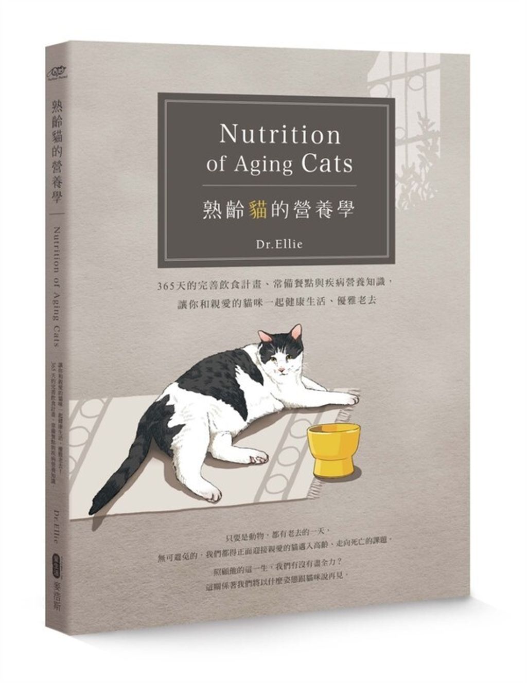 official_book_cover_03023