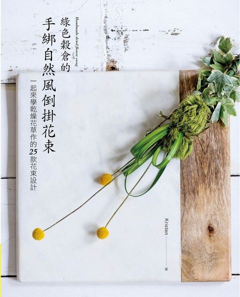 official_book_cover_03033