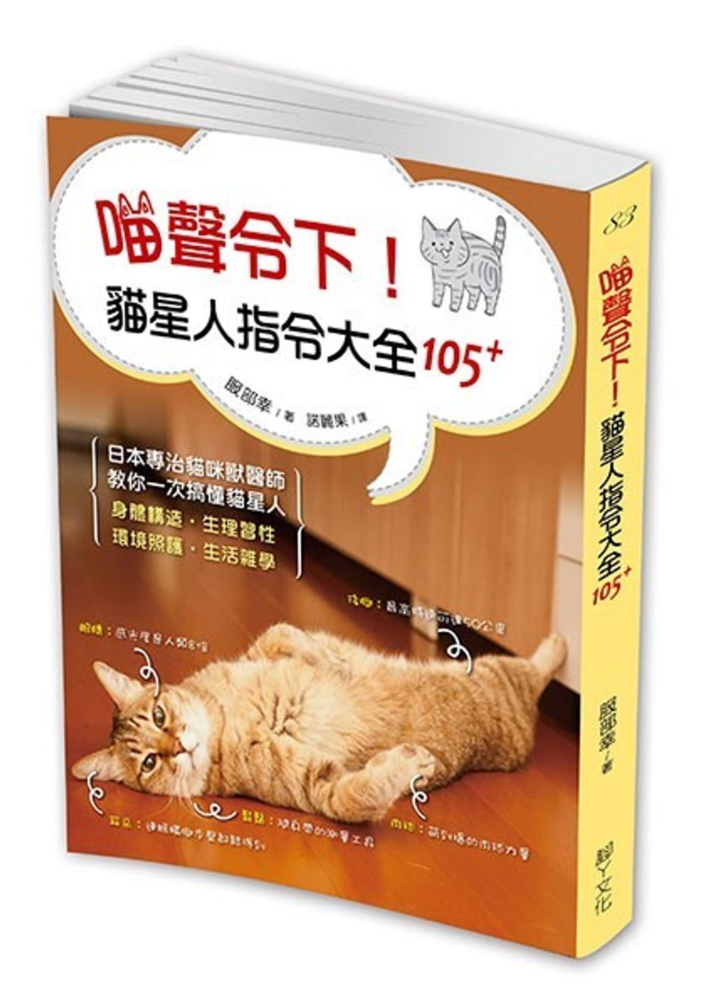 official_book_cover_03059