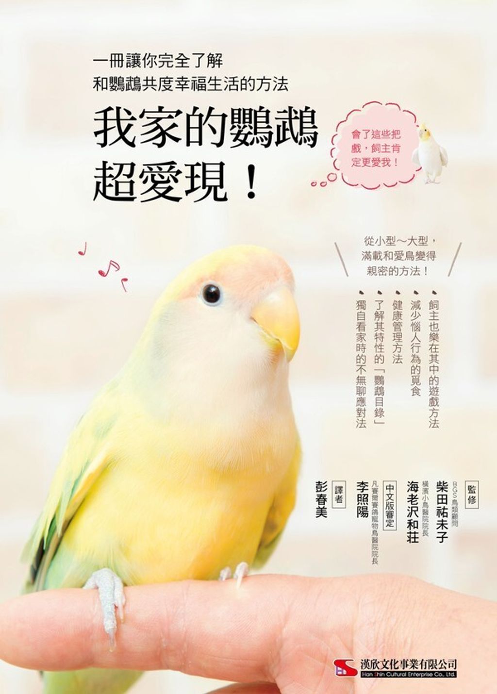 official_book_cover_03090