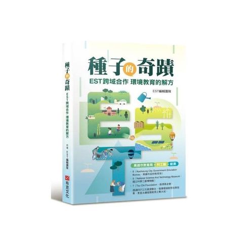 swfc_37372