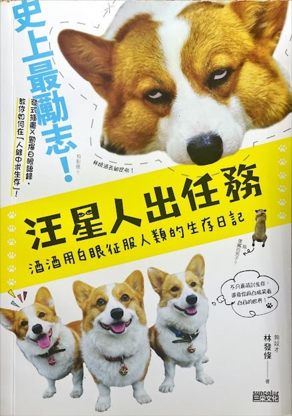 official_book_cover_03159