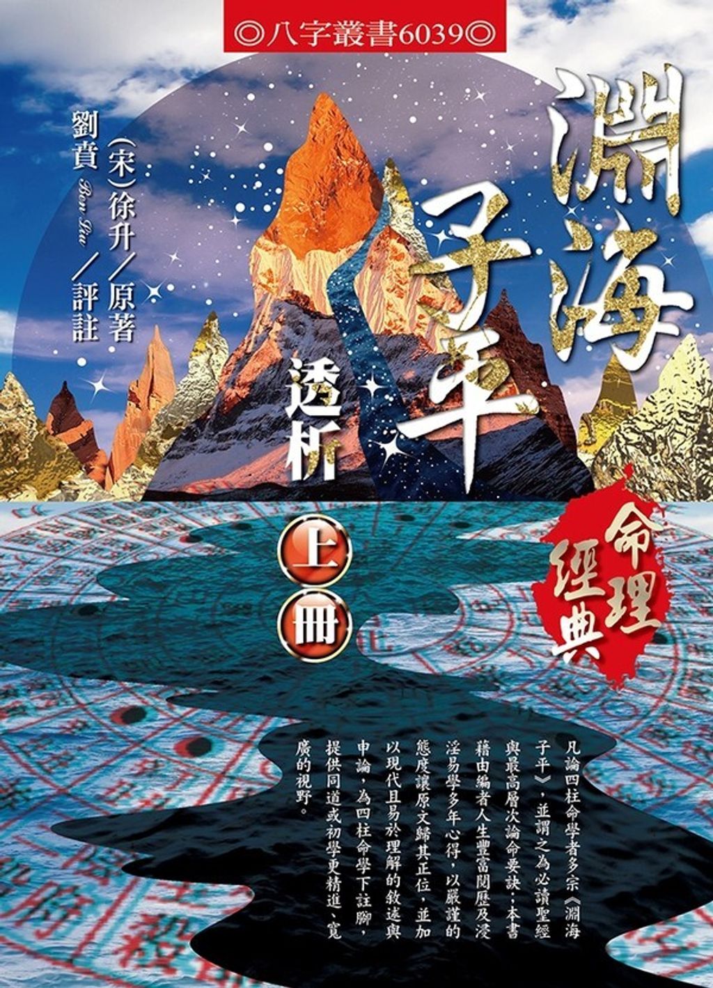 official_book_cover_03205