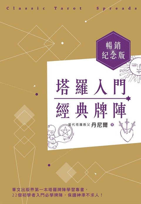 official_book_cover_03206