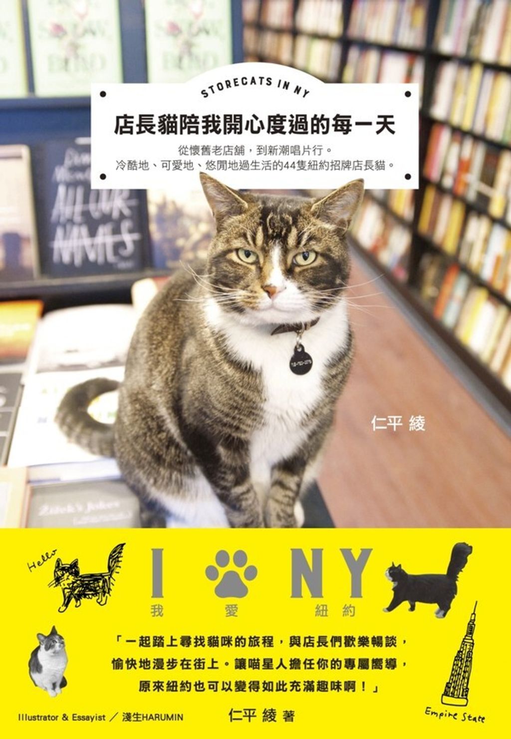 official_book_cover_03255