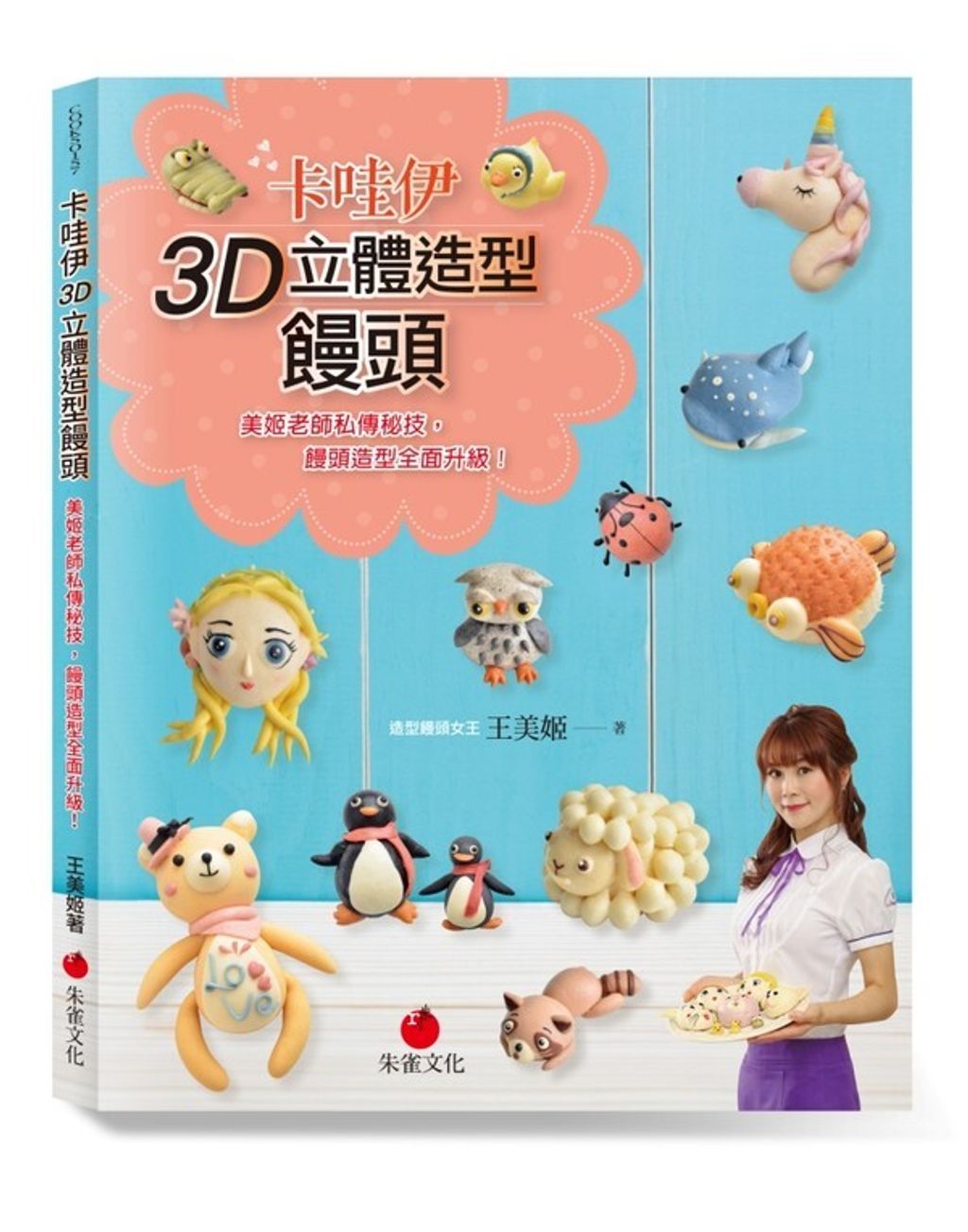 official_book_cover_03264