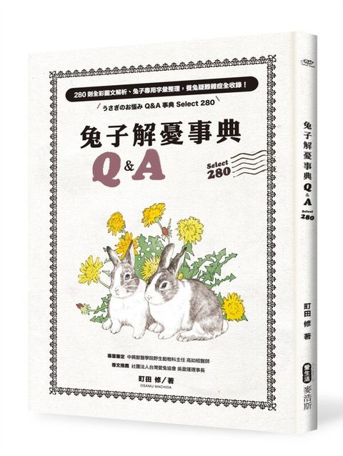 official_book_cover_03266
