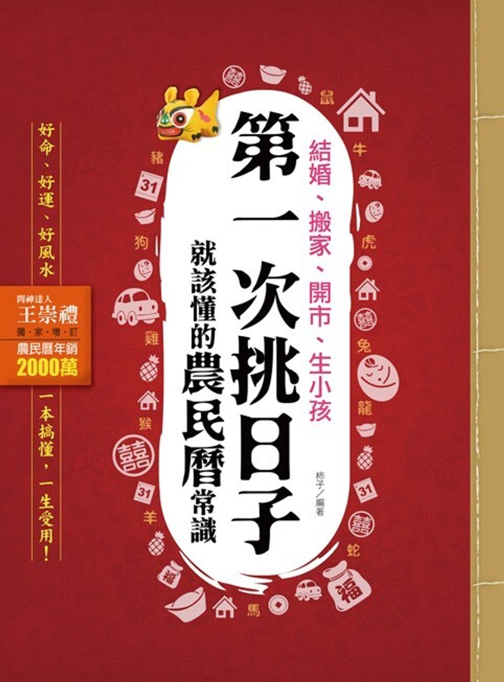 official_book_cover_03292