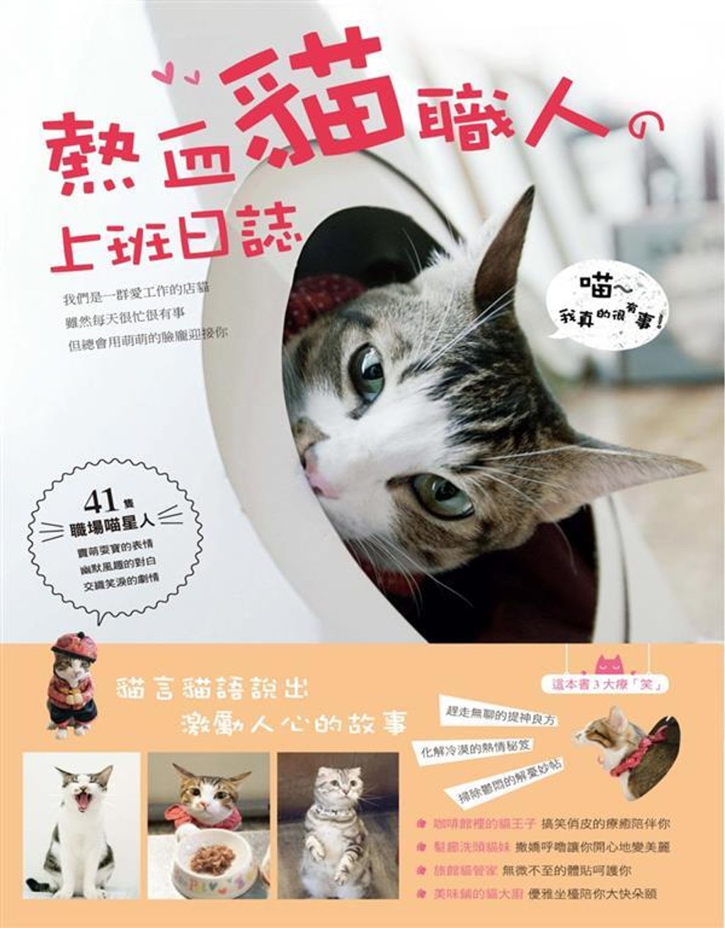 official_book_cover_03299