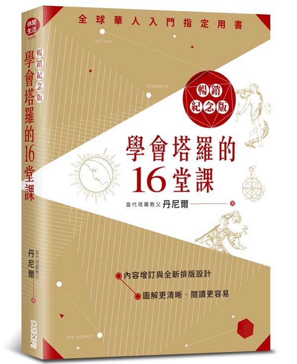 official_book_cover_03355