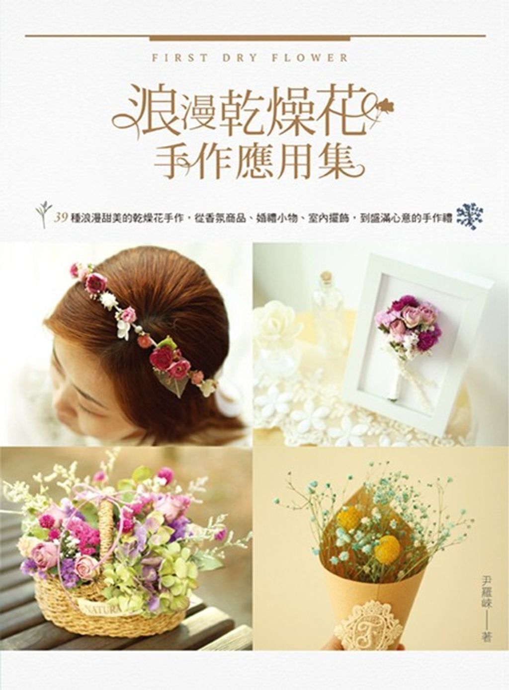 official_book_cover_03367