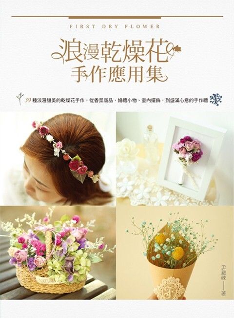 official_book_cover_03367