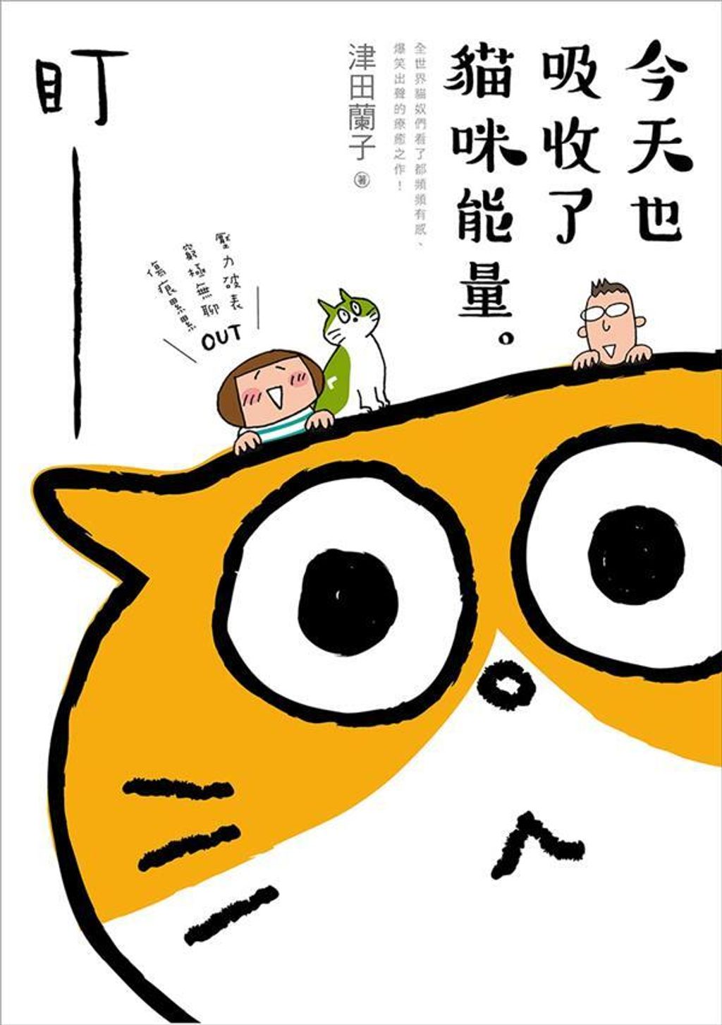 official_book_cover_03424