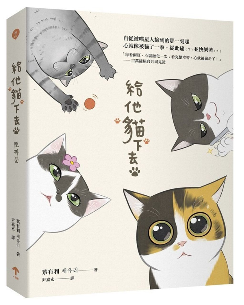 official_book_cover_03444