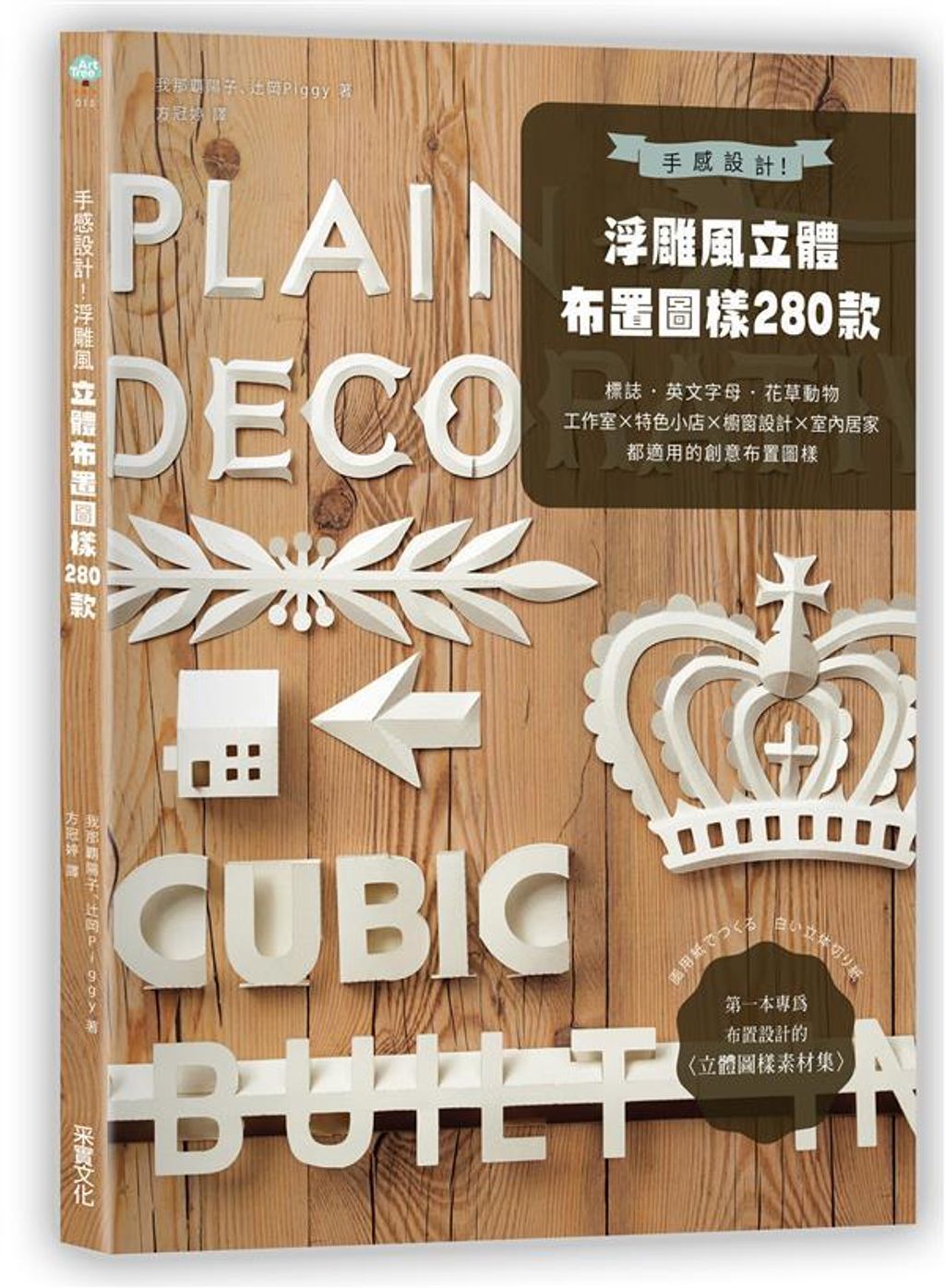 official_book_cover_03506