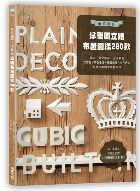 official_book_cover_03506