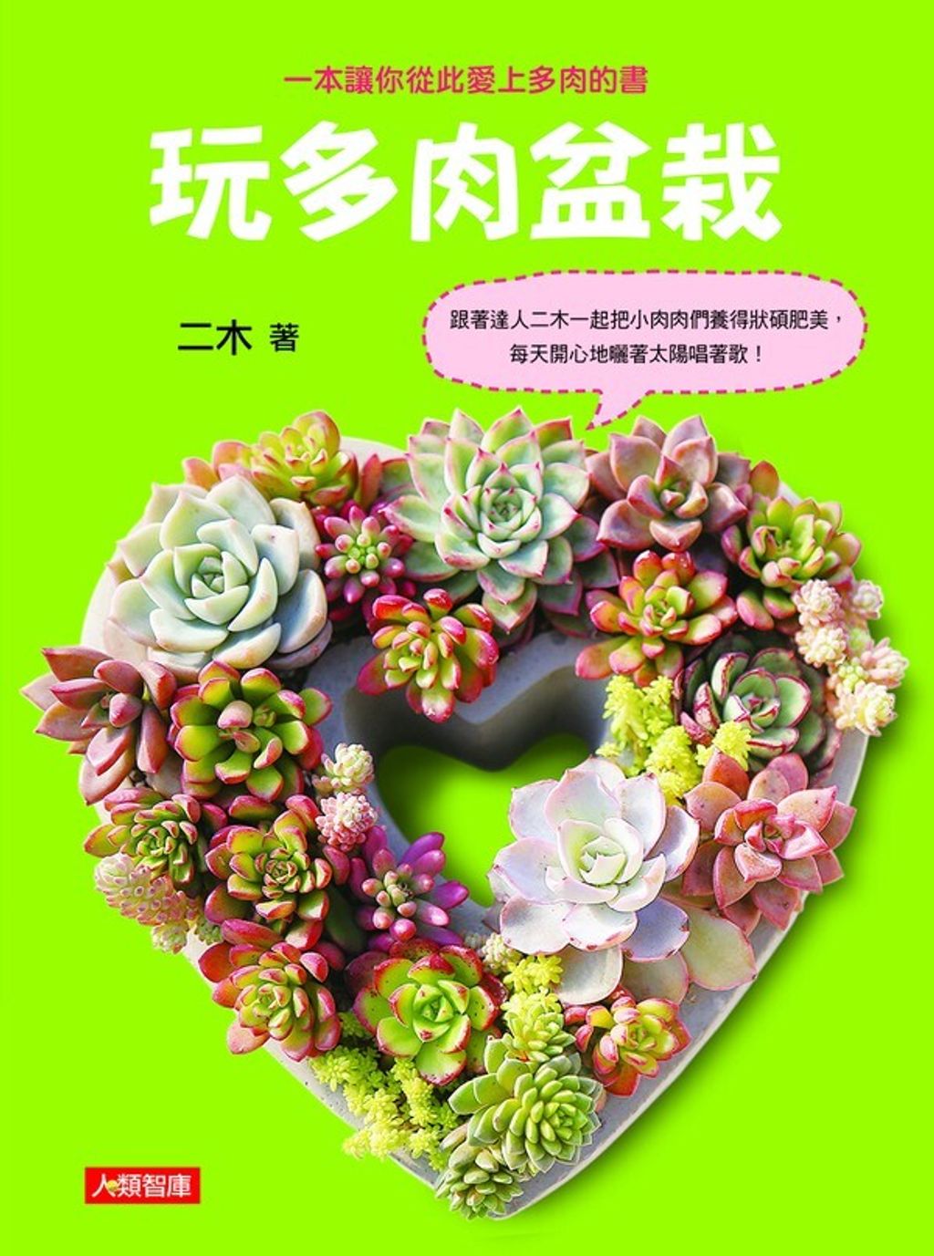 official_book_cover_03556
