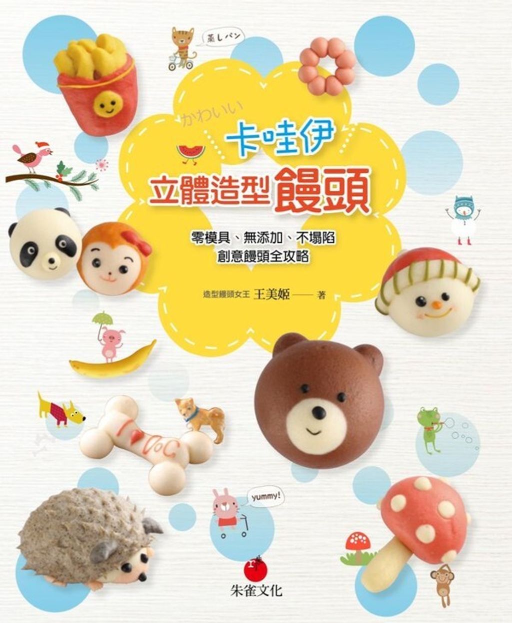 official_book_cover_03667