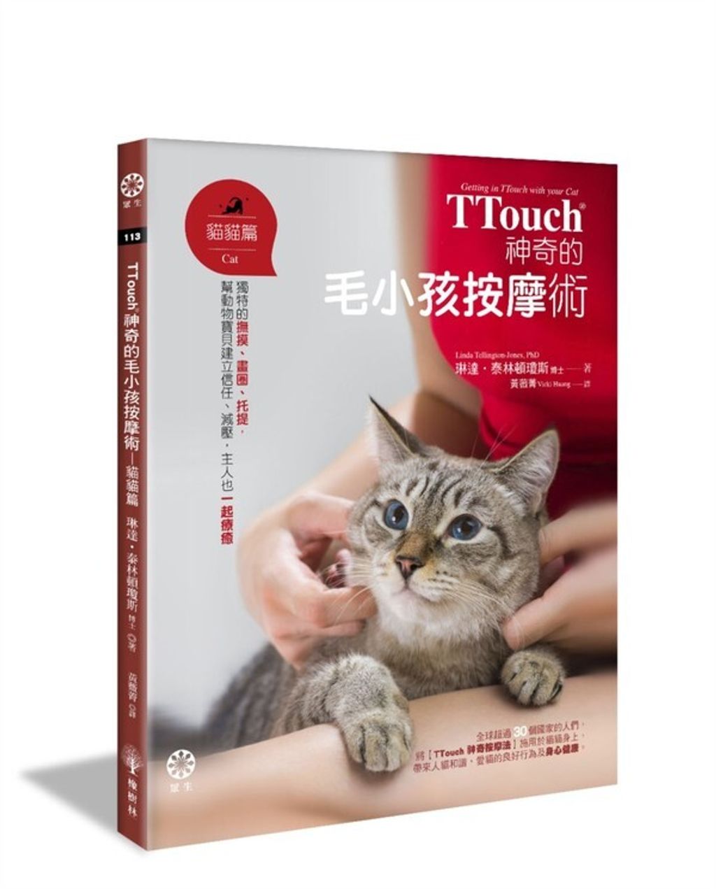 official_book_cover_03692