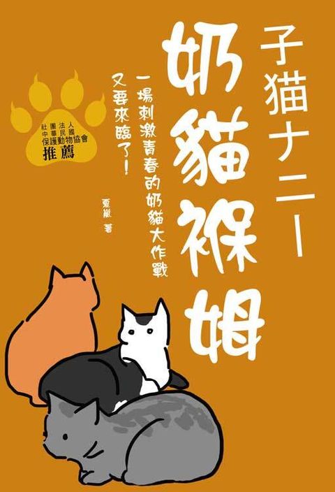 official_book_cover_03783