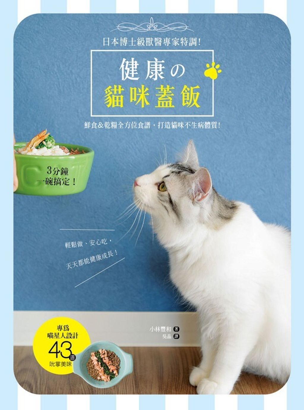 official_book_cover_03787