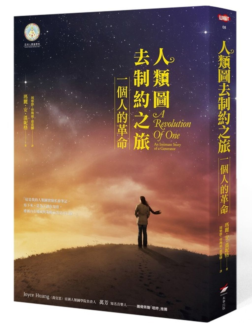 official_book_cover_03825