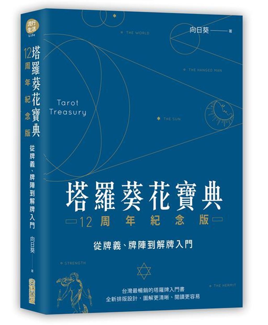 official_book_cover_03873