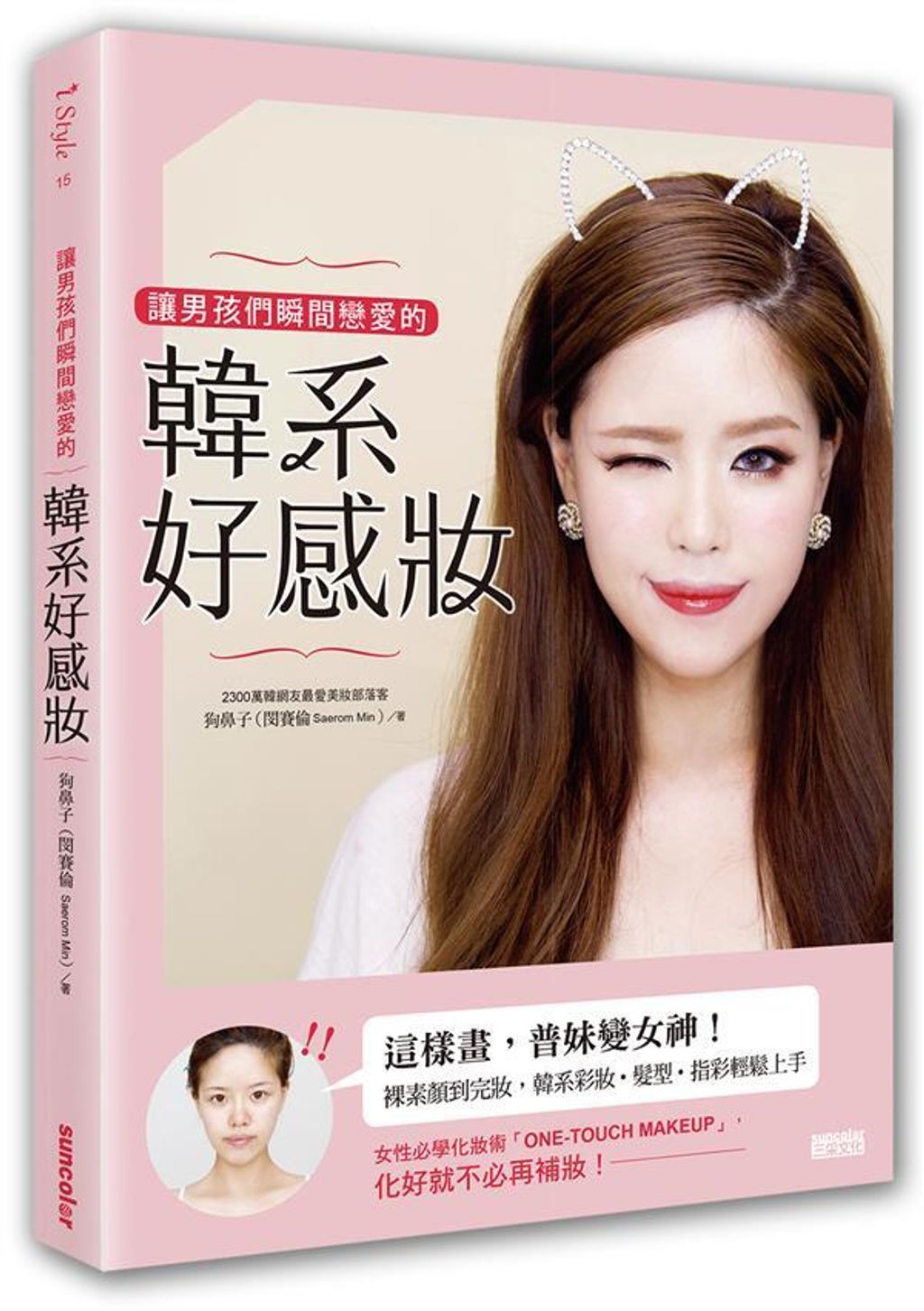 official_book_cover_03879
