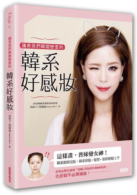 official_book_cover_03879