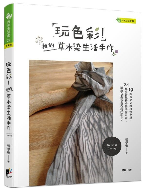 official_book_cover_03884