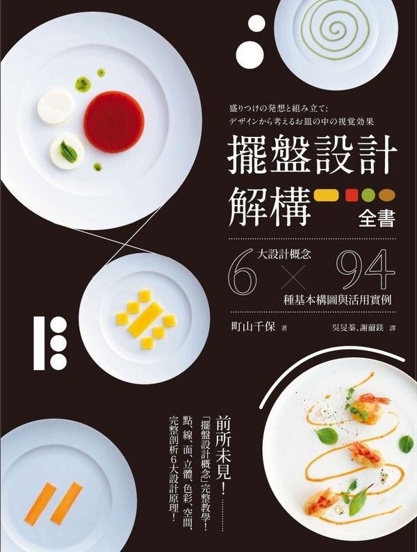 official_book_cover_03891
